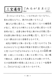 『いたらいたなりに、 いなければいないなりに。 有れば有るな り に