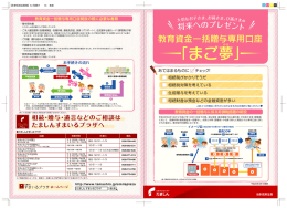 パンフレット - 多摩信用金庫