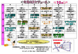 日 月 火 水 木 金 土 タオル体操   脳トレ   棒体操   タオル