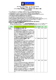 2012ビジョン・オブ・ザ・シーズ イベリア半島・英仏海峡クルーズ8泊9日