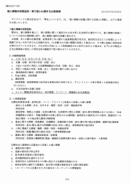 名刺・葉書・封筒の作成・印刷・加工 2015年6月24日改訂