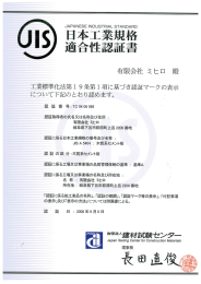 Page 1 JAPANESE INDUSTRIAL STANDARD 日本工業規格 適合性