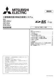 BACnet設定ﾂｰﾙ編