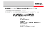 実行時自動チューニング機能付き 疎行列反復解法ライブラリXabclib