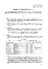 環境問題に対する金属材料部会の対応について