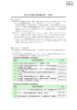 平成25年度版三豊市環境白書 ＜抜粋＞