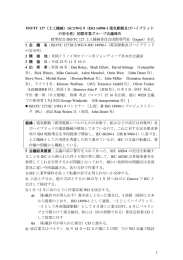 平成23年11月10日同市ISO/TC 127/SC3/WG 9-ISO 14990-1