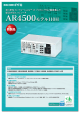 AR4500モデル110H - Daitron[ダイトエレクトロン株式会社]
