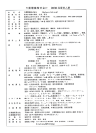 hioki - 多自由度システム情報論講座