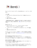 Bento® へようこそ。Bento は、Mac OS ユーザ向けに設計