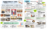 相浦地区公民館だより（PDF：1491KB）