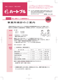 Page 1 ハ一 トプ丿レの愛称は、「ノ丶一トピーブル」の略~心思いやる