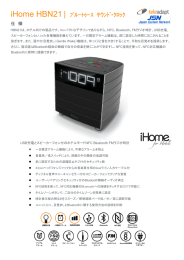 iHome HBN21