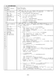 50 - 公益財団法人 岐阜県国際交流センター