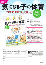つまずき解