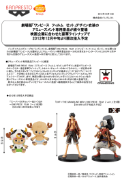 リリースの詳細をPDFで見る