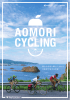 全ページPDF - AOMORI CYCLING