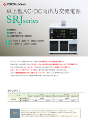 製品カタログ - 松定プレシジョン