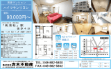 90000円 - 株式会社赤木不動産