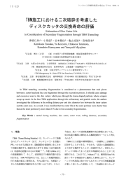 Page 1 ( I ー12) トンネル工学報告集第18巻/pp.77