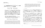 テスト駆動型開発手法のJavaプログラミング教育 応用におけるテスト