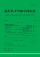 Vol. 28 平成20（2008）年3月発刊673.82 KB