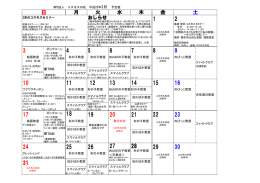 日 月 火 水 土 木 金