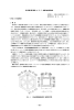 Page 1 社団法人 水産土木建設技術センター 研究部次長 森 本 功