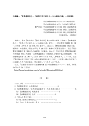 大森鍾一『直興遺筐抄』―「長男仕官に就き与へたる訓戒の書」―(四訂稿