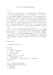 1 今井真士君博士学位請求論文審査報告書 I はじめに 本論文で、今井