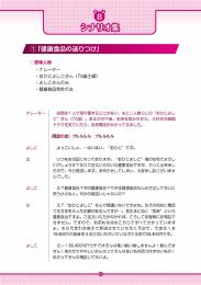 の「健康食品の送りつけ」