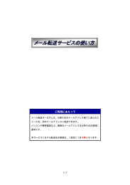 ご利用にあたって
