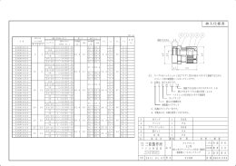 E2KM納入仕様書.