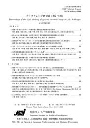 第24回 特集 - 大阪教育大学