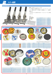 バッジ 50mm セイフティーピンタイプ