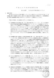 2014年度事業報告書等(PDF形式：2MB)