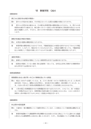 事業所税の手引き7 （PDF 19.3MB）