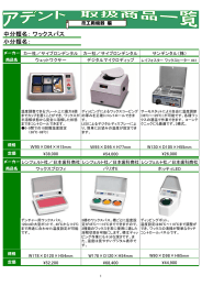 中分類名： 小分類名： ワックスバス