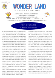 ドクターおぐちのつぶやき - おぐちこどもクリニック