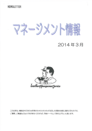 Page 1 Page 2 マネ…ジメント情報 3月 20ー4年 今回は、 ある講習会で