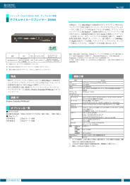 デジタルサイネージプレイヤー DS960