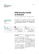 サービスとしてのアプリケーションセキュリティ「HPE Security Fortify on