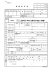 出産育児一時金・出産育児付加金 請求書