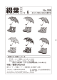 6月号（No.308） - 京都大学生活協同組合