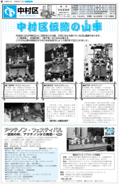 平成20年9月号 (PDF形式, 1.12MB)
