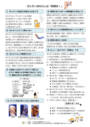 ぜんそく持ちの人は「禁煙を！」