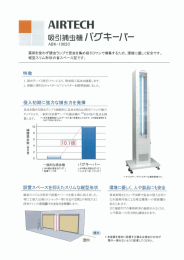 Page 1 Page 2 Page 3 AーRTECH バグキーパーmini ABK