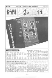 創経第23号 2008年9月1日発行 - 法政大学 理工学部 経営システム