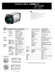 SAMSUNG 37倍ズ-ム高解像カメラ SCZ-2370KN