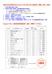 高度な衛生管理のためのKeeper